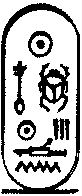 Cartouche d'Akhenaton